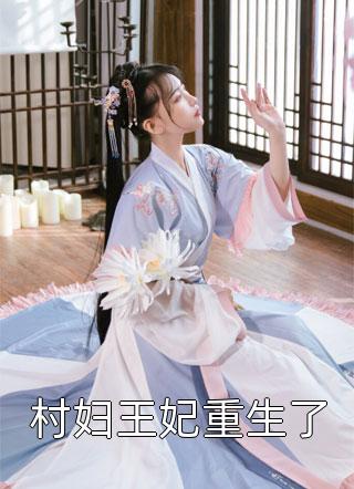 红楼：林妹妹重生后她有空间