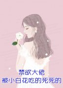 主人公叫陆舰森陆莺晗小说全家团宠也没