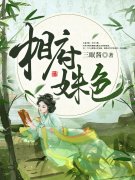 已完结小说《娇娇皇后：陛下我只想当你