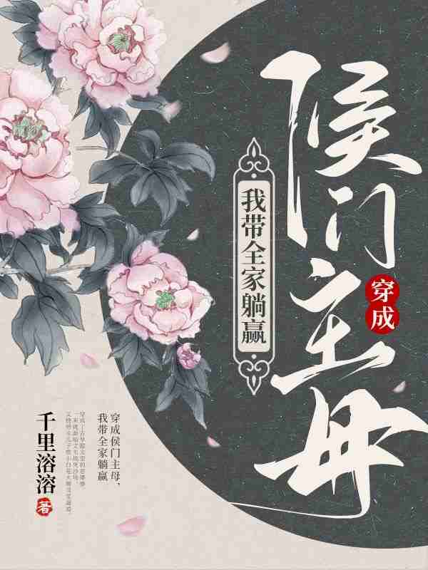 主角叫赵瑾裴西岭小说穿成侯门寡妇，死鬼相公还阳了全文免费阅读