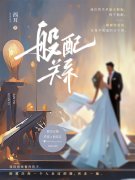 求许姿俞忌言小说免费资源-经典文学