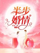 纪染周启深小说在哪里可以看-经典文学