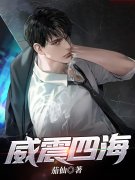 主人公陈太平安雅小说威震四海在线全文