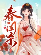 已完结小说《叹清歌》最新章节-经典文学