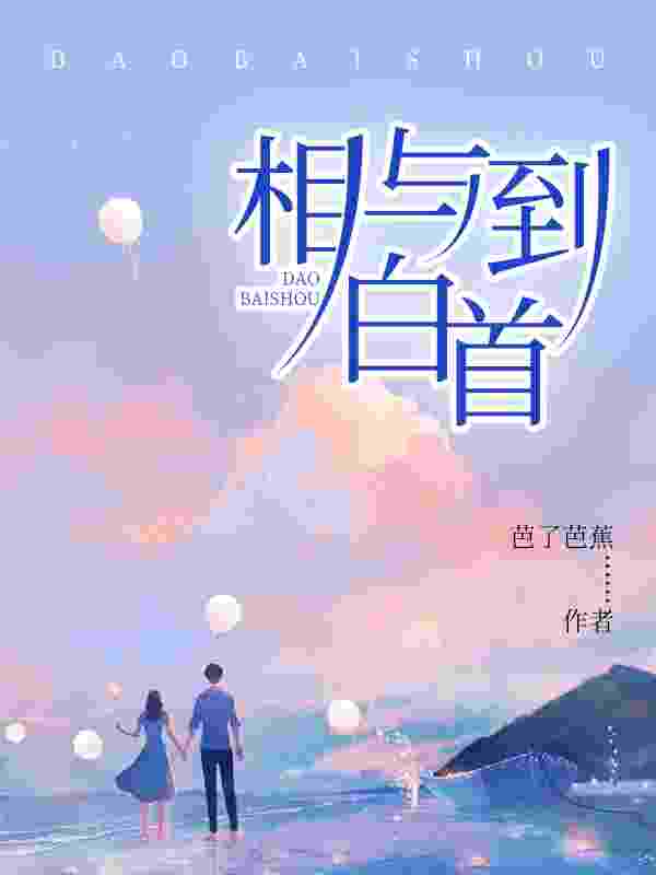 主人公叫池菱苏煦的小说以余生赴情深在线阅读全文