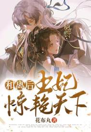 小说《和离后，王妃惊艳天下》在线全文阅读