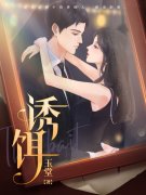沈蓁穆沛州小说在哪里可以看-经典文学