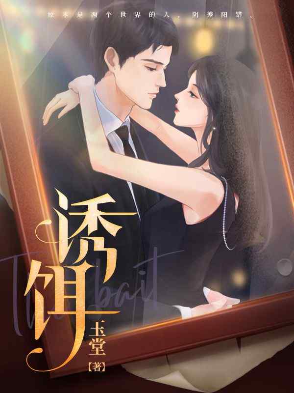 沈蓁穆沛州小说在哪里可以看