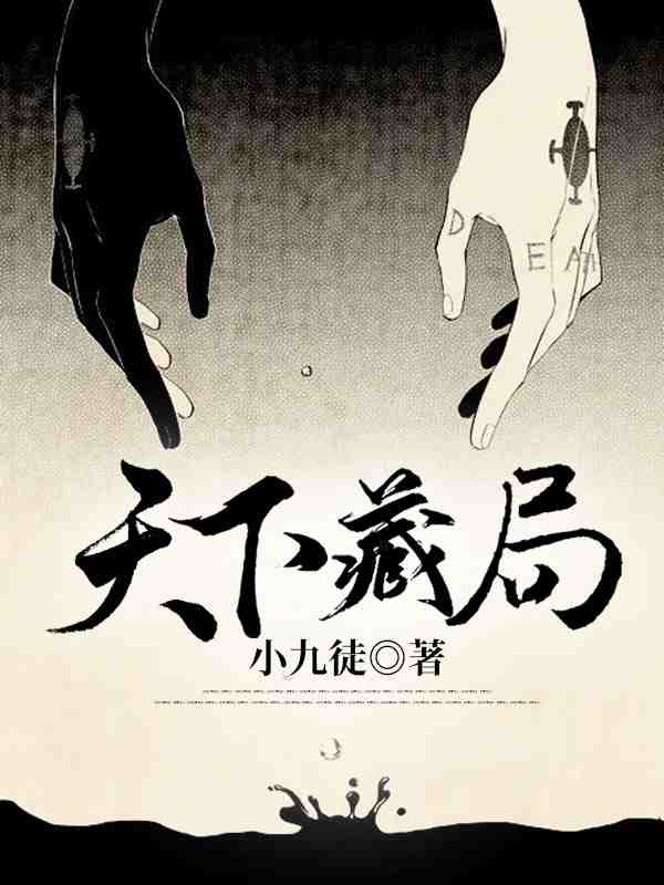 宝藏小说，宝藏在线阅读