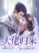 假千金身世曝光，玄学大佬杀疯了关栩栩