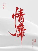 已完结小说《哪有动情是意外》最新章节