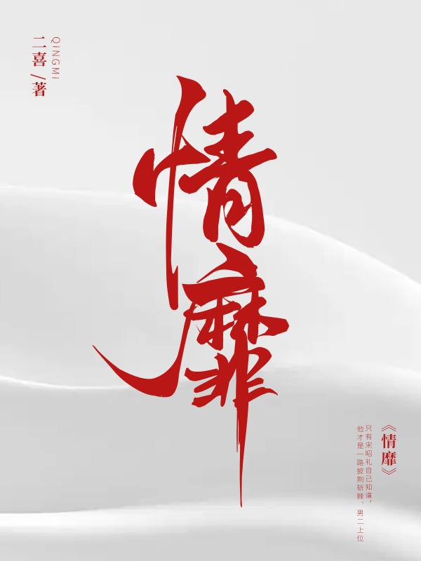 已完结小说《哪有动情是意外》最新章节