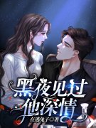 已完结小说《暖暖内含光》在线全文阅读