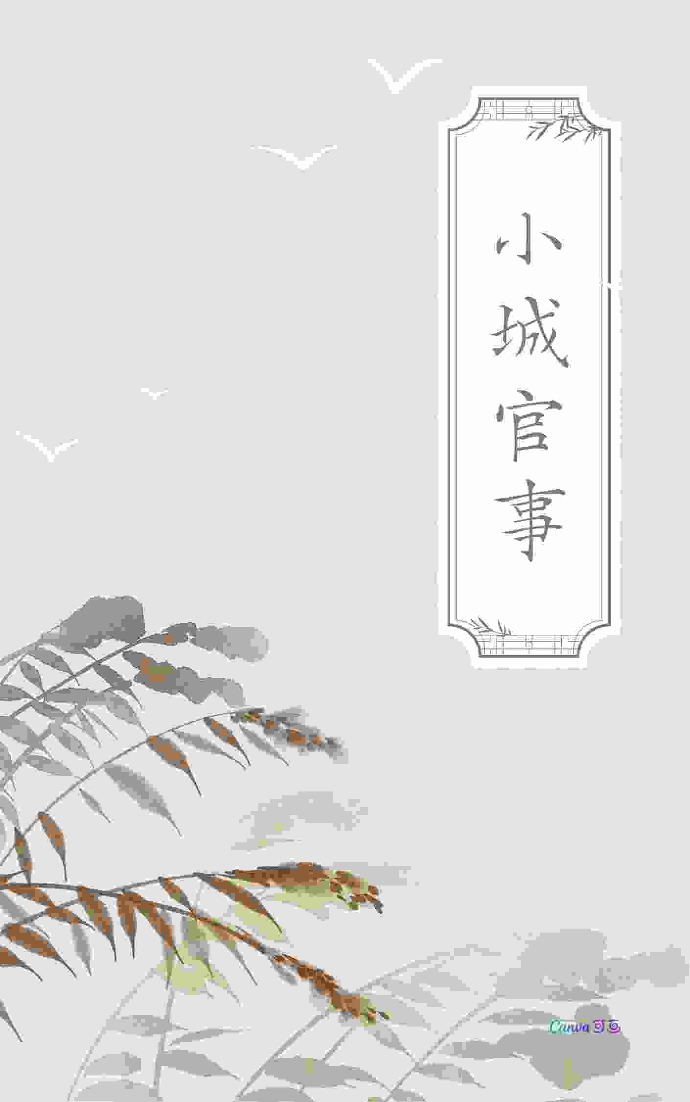 主角叫徐思泽傅玉的小说在哪阅读