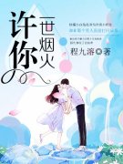 求人间烟火小说免费资源-经典文学