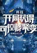 男女主人公叫秦煜刘欣悦的小说免费资源