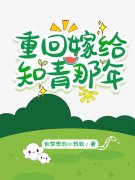 重回七零，拒绝恋爱脑苏辞辞谢景珩最新