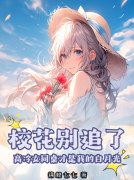 重生后我娶了女同桌林舟许念初在线全文