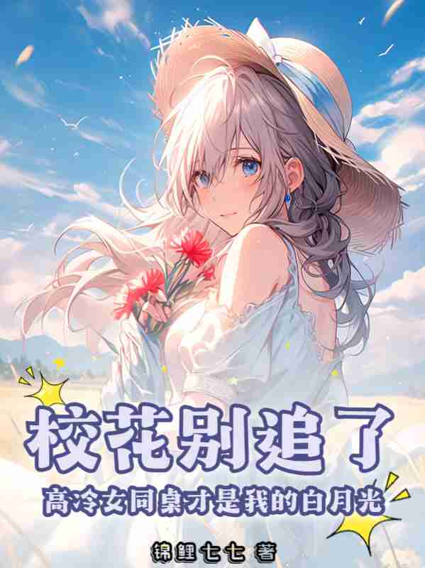 重生后我娶了女同桌林舟许念初在线全文免费阅读