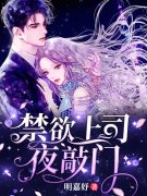 主人公许清欢傅宴时小说邂逅在线全文阅
