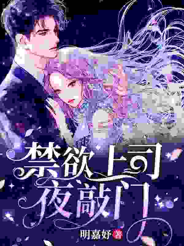 主人公许清欢傅宴时小说邂逅在线全文阅读