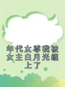 裴映白谢幽小说阅读|第27章