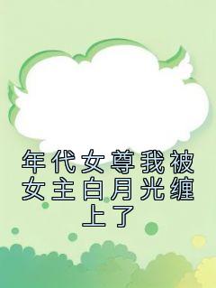 裴映白谢幽小说阅读|第27章