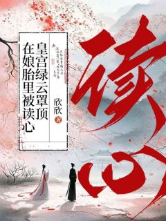 主角是元宝宝柳娇娇的小说免费阅读|元宝宝柳娇娇小说主角