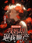 主角玲玲李维小说免费阅读|玲玲李维是哪
