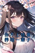 主角是刘妍朱丽丽的小说免费阅读|刘妍朱