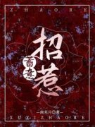蓄意招惹完整全文阅读|沈岁柔宋沉衍结局