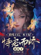 主角是颜晚卿蓝沉槿的小说免费阅读|颜晚