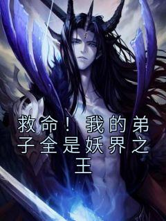 苏玄魏征小说|苏玄魏征最新章节免费阅读