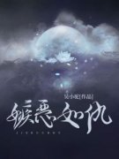 凤霞老赵小说结局|《村民的报复：嫉恶如