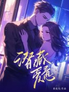 裴晨星沈婉婉小说主角|裴晨星沈婉婉为主