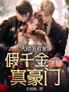林夏至陆承洲小说|林夏至陆承洲全文免费阅读