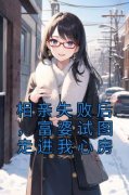 沈浪夏淑怡是哪部小说的主角|沈浪夏淑怡