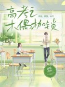 小说主角名叫叶佳禾周易阳|主角叫叶佳禾