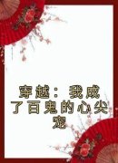 林挽月林子秋主角的小说|林挽月林子秋为
