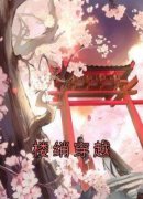 《楼绡穿越》小说大结局免费试读|楼绡苏