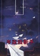 岑柒陆靳予小说全文免费阅读|岑柒陆靳予