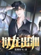 《狱龙出渊》秦风袁娅章节目录免费试读