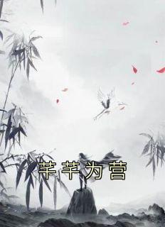 孔芊芊乌瞳是什么小说里面的主角|孔芊芊乌瞳小说主角