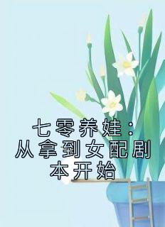 顾知意林君泽为主角的小说叫什么名字|顾知意林君泽小说主角