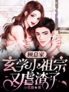 重生：她武能揍渣男，文能博盛名苏沐曦