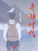 刘伟鸿林美茹小说|刘伟鸿林美茹全文免费