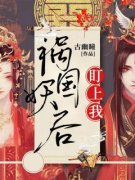 苏舒窈纳兰煜是哪本小说的主角|苏舒窈纳