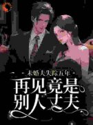 孟念一沈观南小说免费试读|《未婚夫失踪
