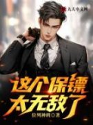 开局睡了千亿身价女总裁林霜苏晚乔免费