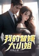 秦风苏妍儿小说结局|我的替嫁大小姐无删